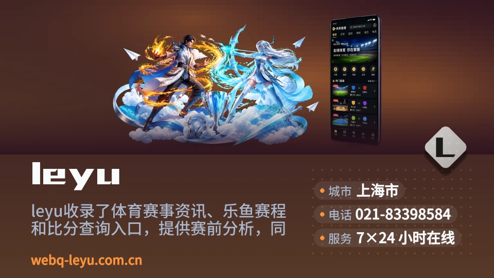 探索leyu